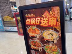 -和合谷(北京市王府井百货大楼店)
