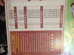 菜单-富源春面馆(四川北路店)