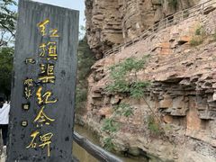 -红旗渠风景区