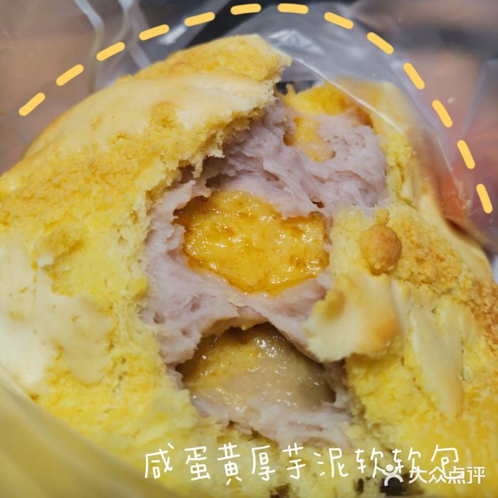 LELECHA乐乐茶(新街口大洋店)咸蛋厚芋泥软软包图片