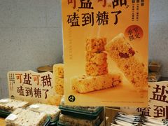 -泸溪河桃酥(鄞州高新宝龙店)