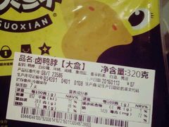 -周黑鸭(北京海淀区新中关店)
