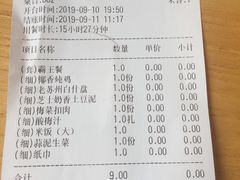 账单-小苏舍餐厅(木渎店)