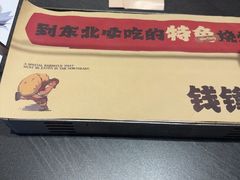 -钱锋炭缸烧烤(南湖大路总店)