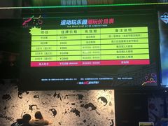 -VS SPORTS PARK运动玩乐园·团建·生日会(合生汇店)