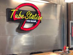 -Tube station站点比萨(王府井百货店)