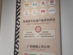 -广州神农草堂中医药博物馆