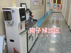 -美联众合爱康动物医院•复杂内科•肿瘤科•牙科•腔镜诊疗中心