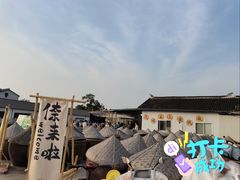 -苏州市吴中区光福窑上花果蜜饯厂