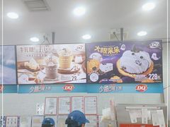 -DQ·蛋糕·冰淇淋(川沙东海岸店)