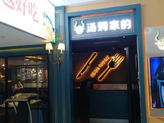 -方恒购物中心(望京小街店)