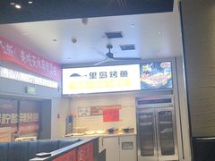 -里岛烤鱼(东港凯虹广场店)