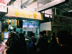 -华辉小食