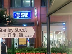 -食大利香港茶餐厅(南亚风情第一城店)