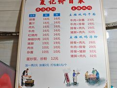 -夏记粉店(黄兴路步行街店)