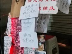 -老龙亭拉面店