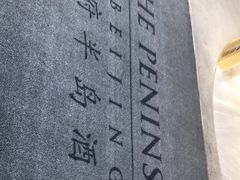 -王府半岛酒店