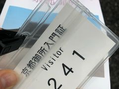 -京都御所