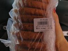 -沙记赛索清真糕点(和兴店)
