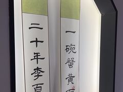 -李百蟹·江南蟹黄面·河景餐厅(夫子庙总店)