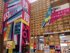 -上海书城(福州路店)