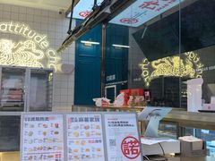 -虎头局·渣打饼行(五一新干线店)