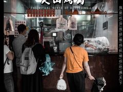 -吴山烤禽 (吴山路店)
