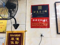 -老刘家泡馍·陕西老字号(钟楼广济街店)