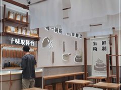 大堂-小满手工粉(北京来福士店)