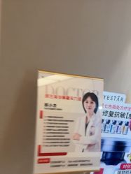 -Yestar杭州艺星医疗美容医院