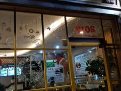门面-益汁湘(三坊七巷店)