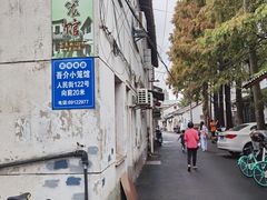 -吾介小籠館