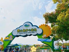 -苏州太湖西山岛开心农场