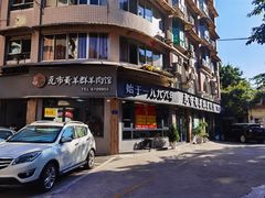 门面-瓦市黄羊群羊肉馆(火车站路店)