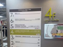 -KOMEHYO(名古屋本店·本馆)