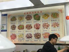 菜单-松明一烤肉馆(鲁园店)