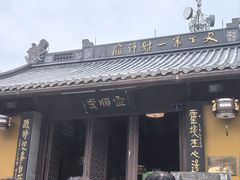 -灵顺寺