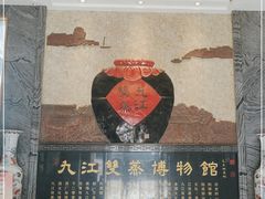 -九江双蒸博物馆