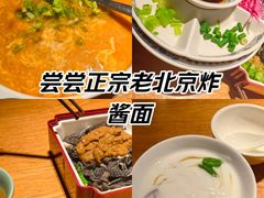 -老北京炸酱面·烤鸭(前门店)