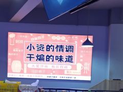 -四禧精酿铜锅涮肉·烧烤工场(大明湖店)