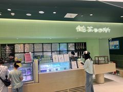-鹤茶野所(上海首店)