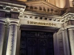 -YUE·6·西式融合餐厅(外滩六号店)