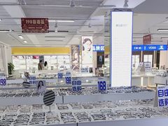 -老仙配镜厂(北京沙河人民公社大食堂店)