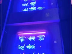 -本色.小马哥烧烤(五一路总店)