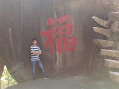-云洞岩风景区