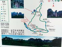 -丹霞山风景名胜区