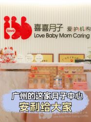 -喜喜月子会所(中酒馆)