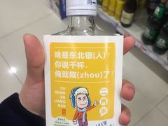 -高福麻辣烫(新阳店)