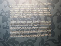 -西安唐皇城墙含光门遗址博物馆