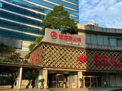 -海底捞大排档火锅(打浦路店)